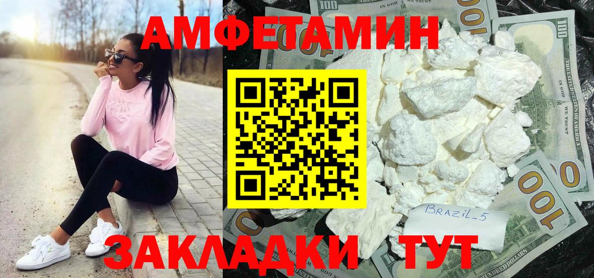 АМФЕТАМИН VHQ Энгельс