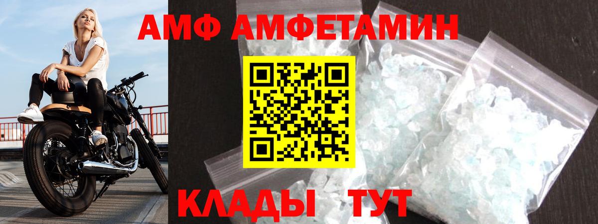 АМФЕТАМИН  АМФЕТАМИН 98%  Вход с VPN  shop формула  Энгельс 