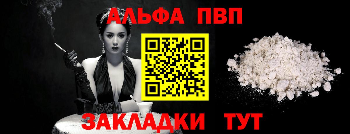 A-PVP Crystall  APVP СК КРИС  Энгельс  Вход с VPN  Alfa_PVP  сколько стоит  Alpha-PVP VHQ 