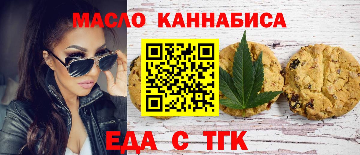 Canna-Cookies марихуана  Вход с VPN  Энгельс 