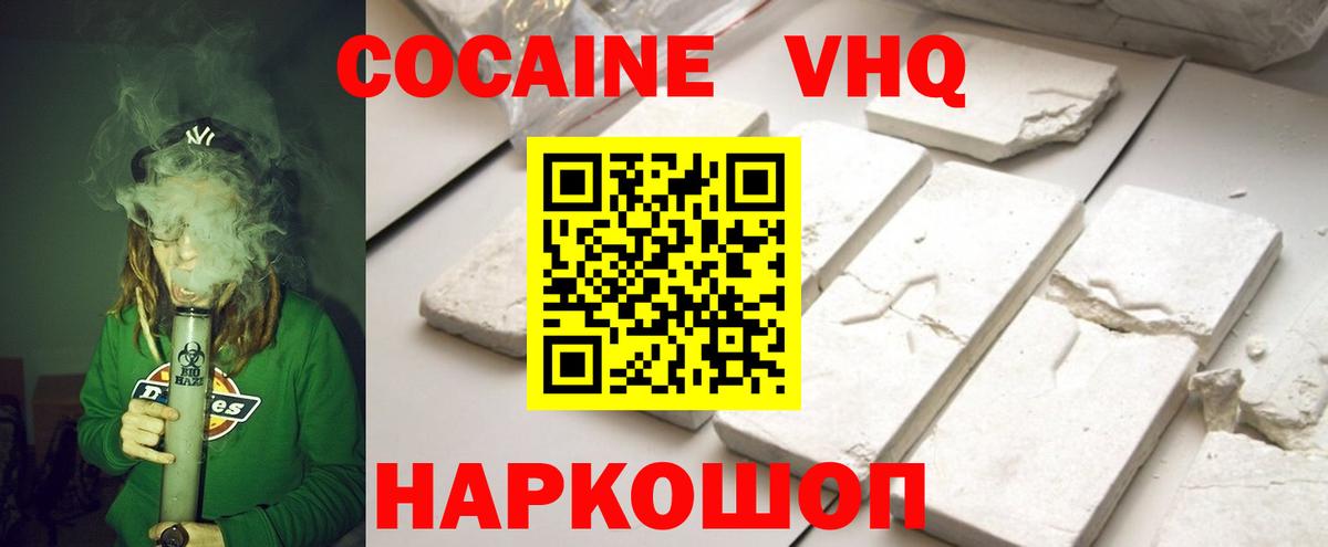COCAIN Эквадор Энгельс