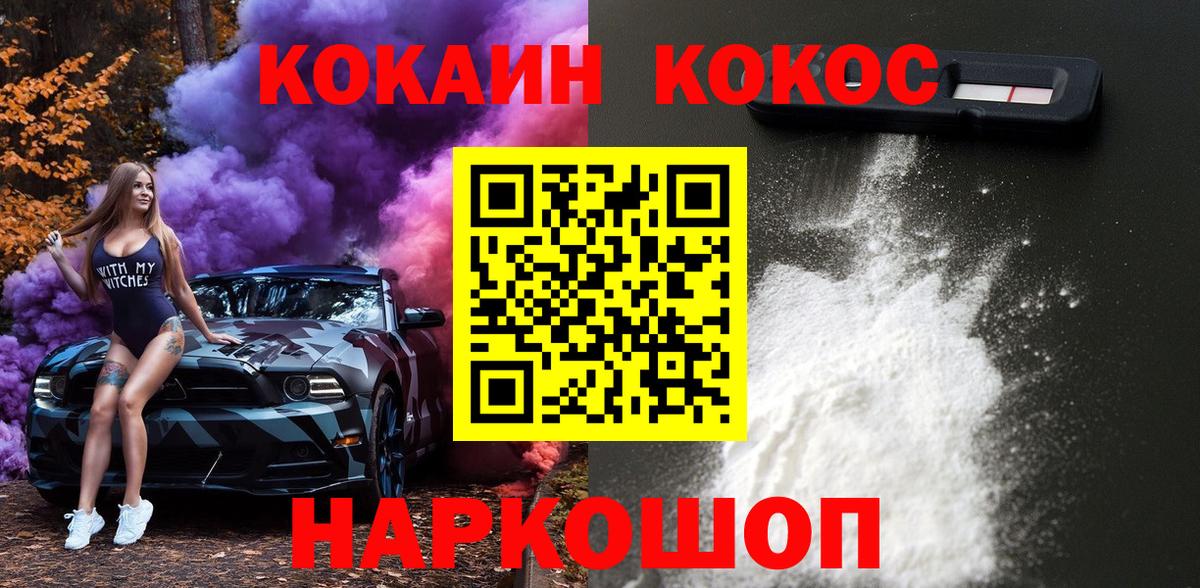Кокаин Перу  КОКАИН Columbia  Энгельс  Вход с VPN 
