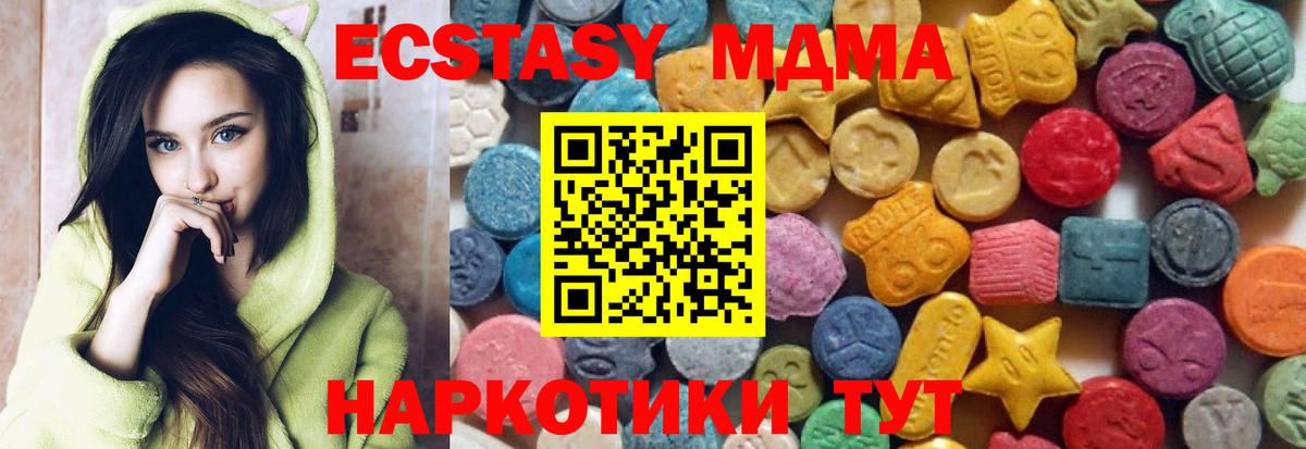 Экстази  Вход с VPN  ЭКСТАЗИ mix  Энгельс  ЭКСТАЗИ 280 MDMA 
