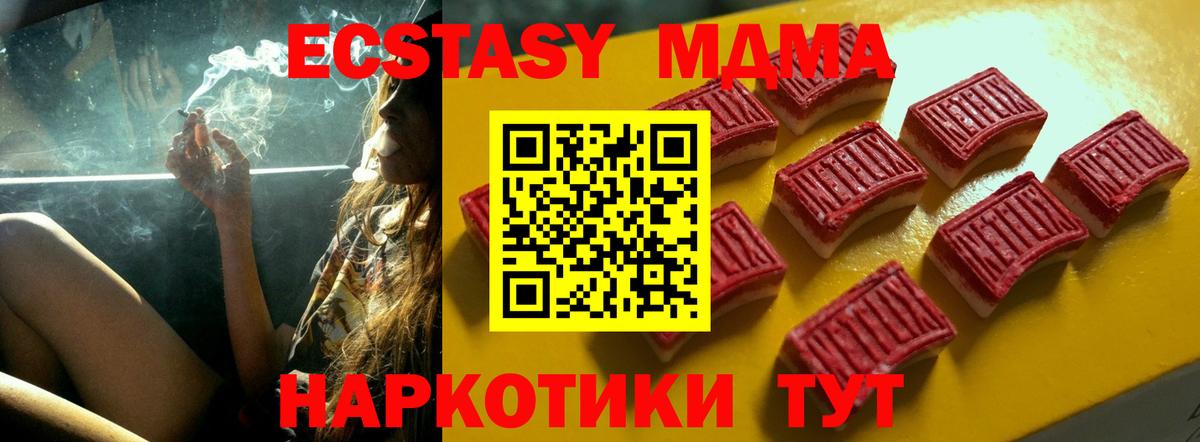 Экстази ешки Энгельс