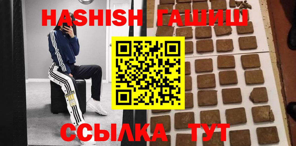 ГАШИШ гарик  купить наркотик  Энгельс  Вход с VPN  Гашиш Cannabis  ГАШИШ 