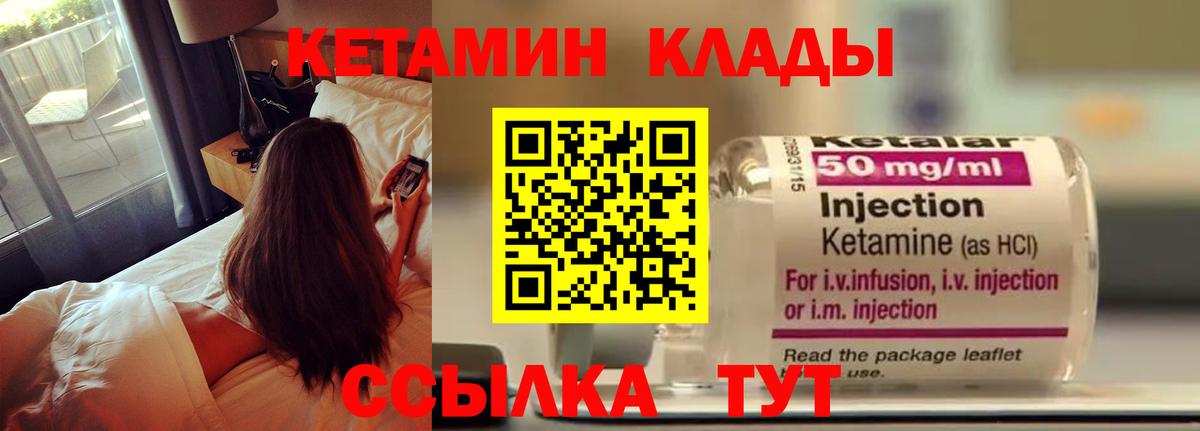 mega ССЫЛКА  Кетамин ketamine  Вход с VPN  Энгельс  КЕТАМИН VHQ 
