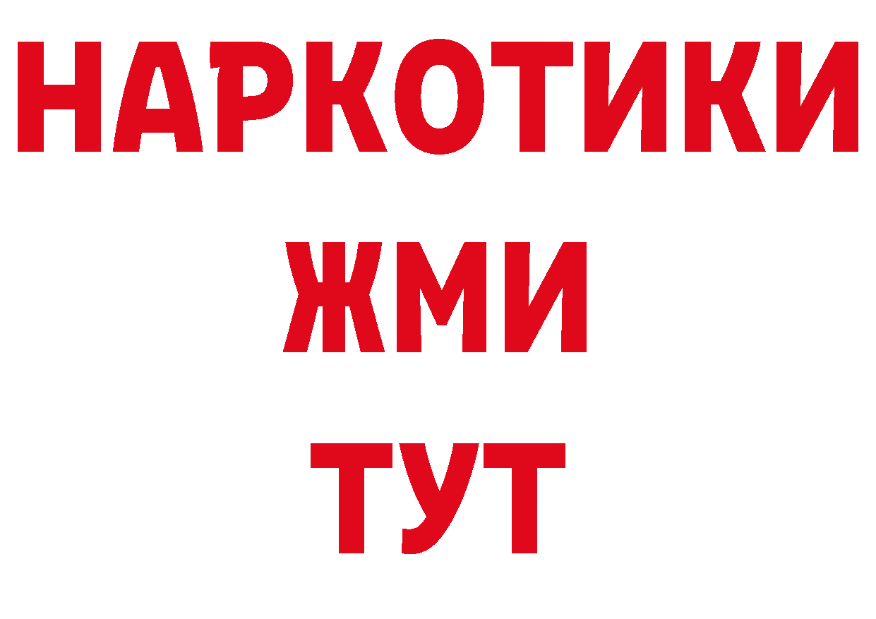 БУТИРАТ бутандиол зеркало сайты даркнета ОМГ ОМГ Энгельс