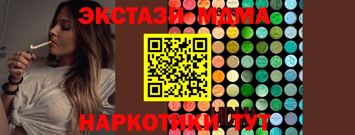MDMA VHQ Энгельс