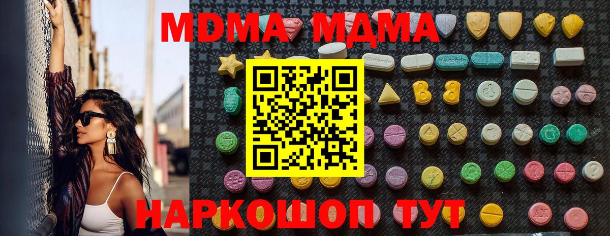 MDMA молли  МДМА кристаллы  МДМА  Вход с VPN  Энгельс 