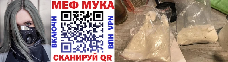 Меф VHQ Энгельс