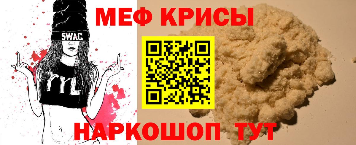 МЯУ-МЯУ  Меф  Энгельс  Вход с VPN  Мефедрон 4 MMC 