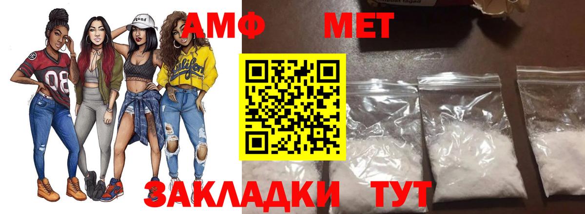МЕТАМФЕТАМИН винт  Вход с VPN  МЕТАМФЕТАМИН винт  МЕТАМФЕТАМИН  Энгельс 