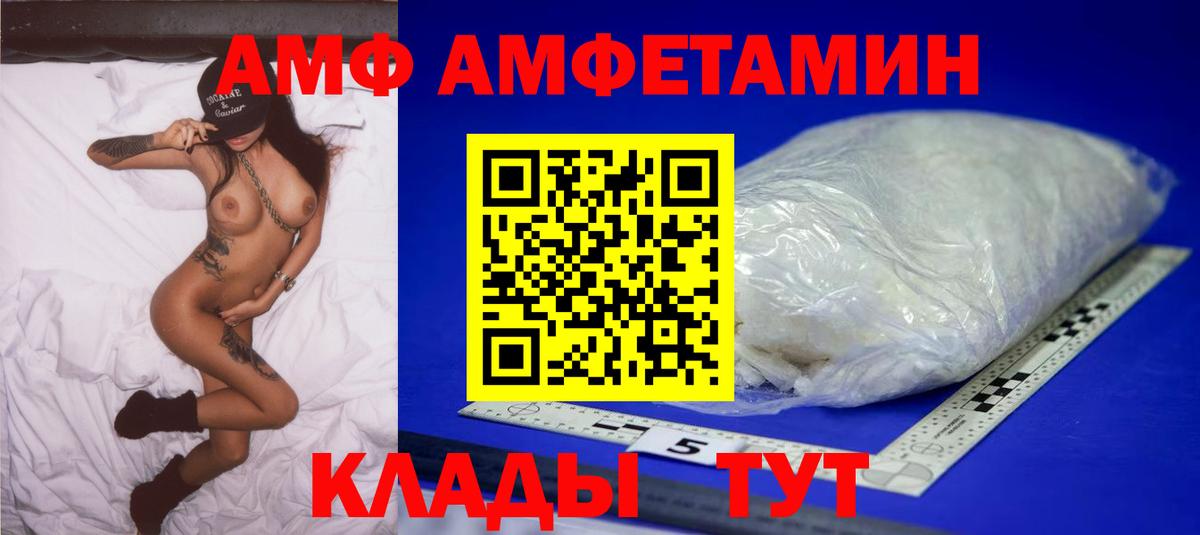 МЕТАМФЕТАМИН Methamphetamine Энгельс