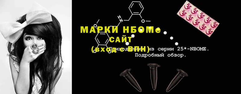 Марки 25I-NBOMe 1500мкг  купить наркотики сайты  кракен ссылки  Энгельс 