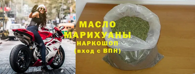 ТГК THC oil  купить   Энгельс 