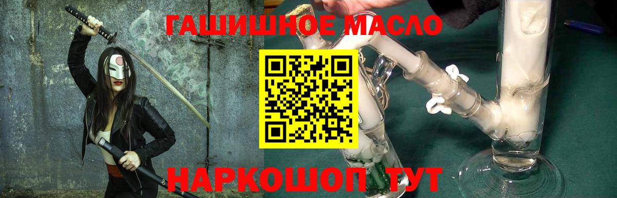 Энгельс  Дистиллят ТГК концентрат  магазин продажи наркотиков  ТГК жижа  Вход с VPN 