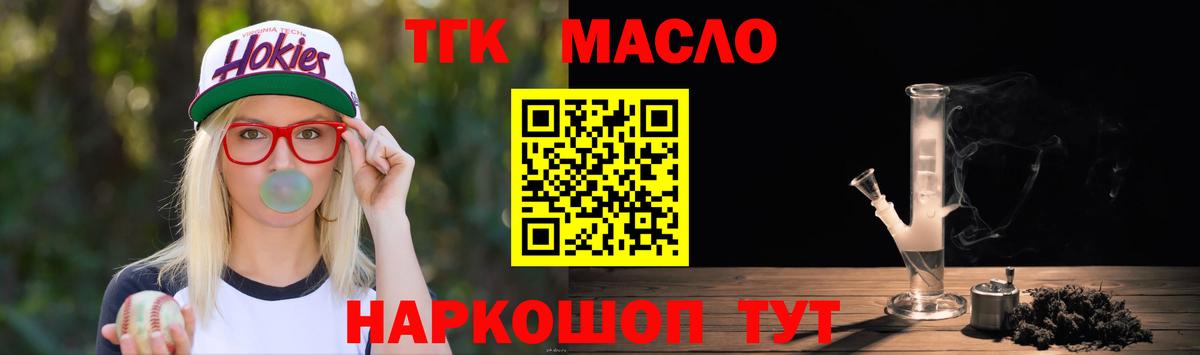 Дистиллят ТГК THC oil Энгельс