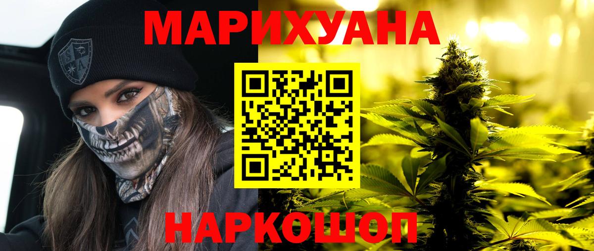 Энгельс  Канабис ГИДРОПОН  Марихуана MAZAR  Вход с VPN  Каннабис SATIVA & INDICA 